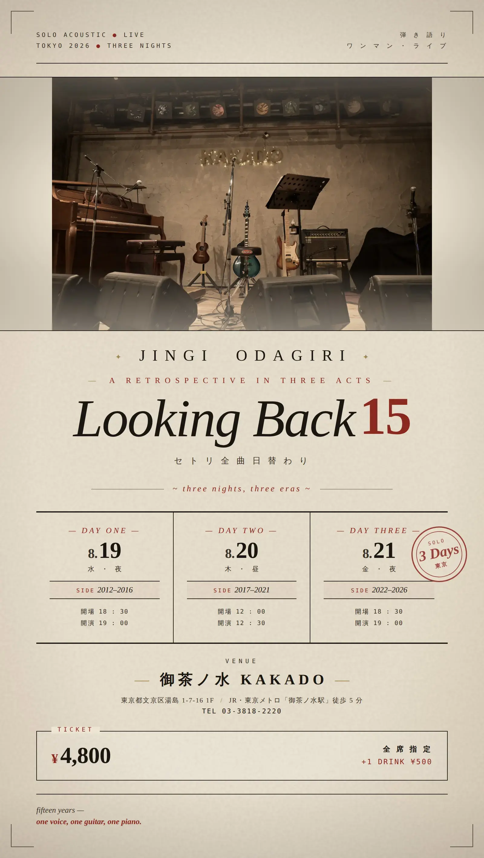 Looking Back 15のチケット情報｜ライブポケット