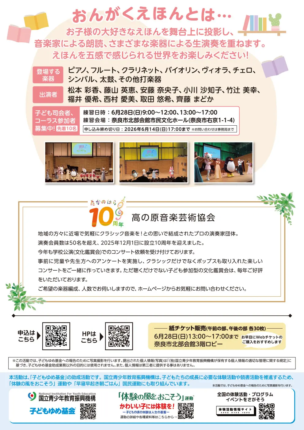 イベントイメージ画像
