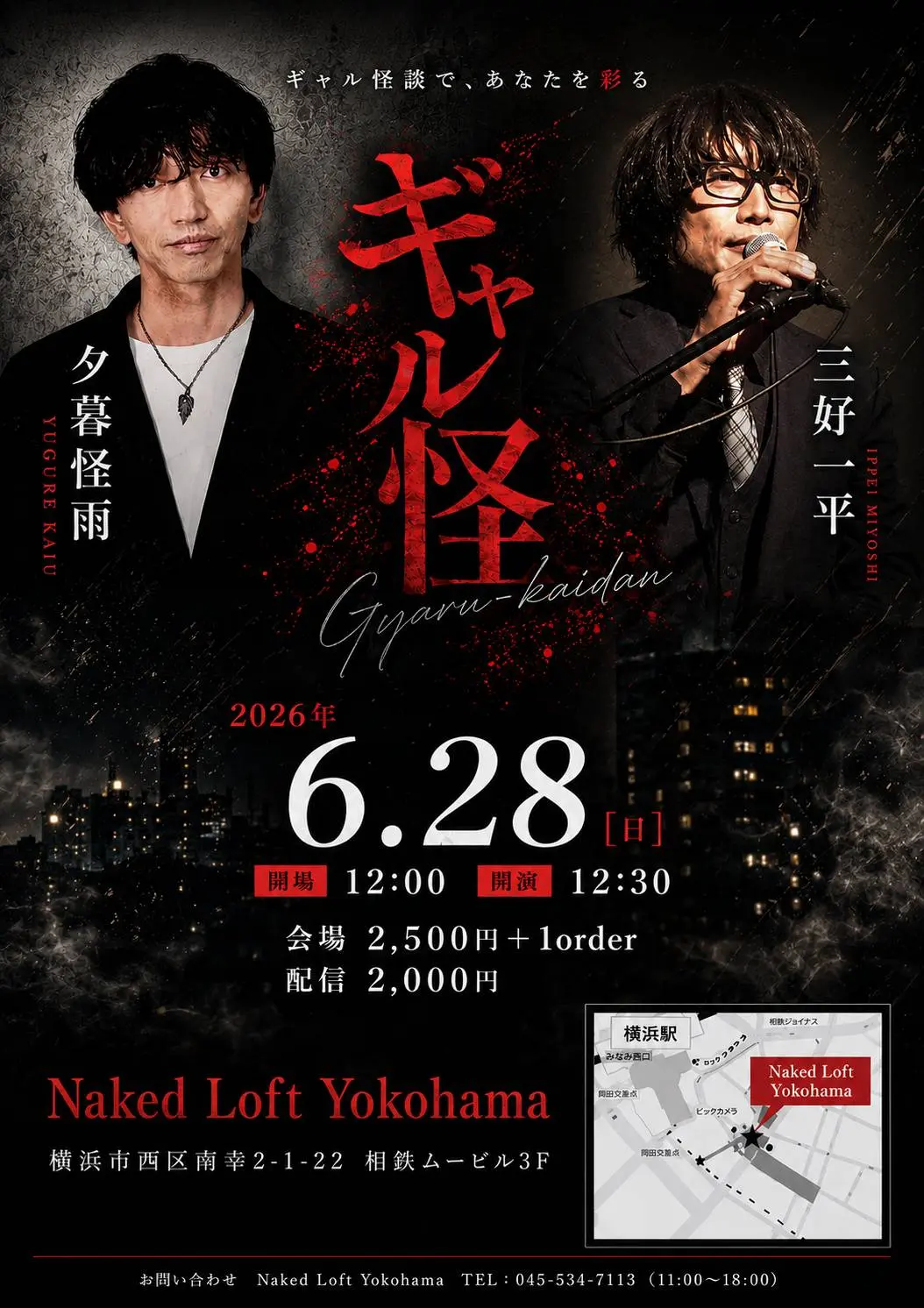 イベントイメージ画像