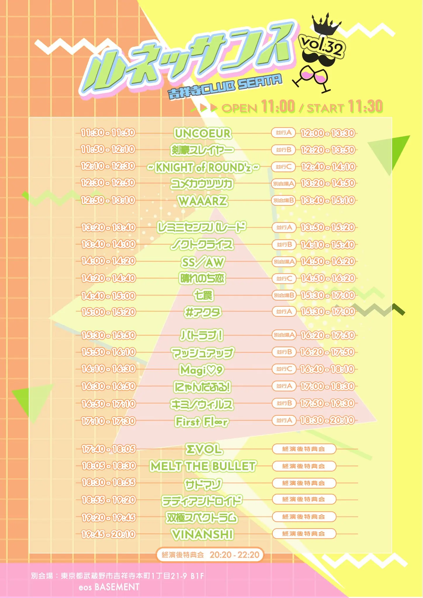 イベントイメージ画像