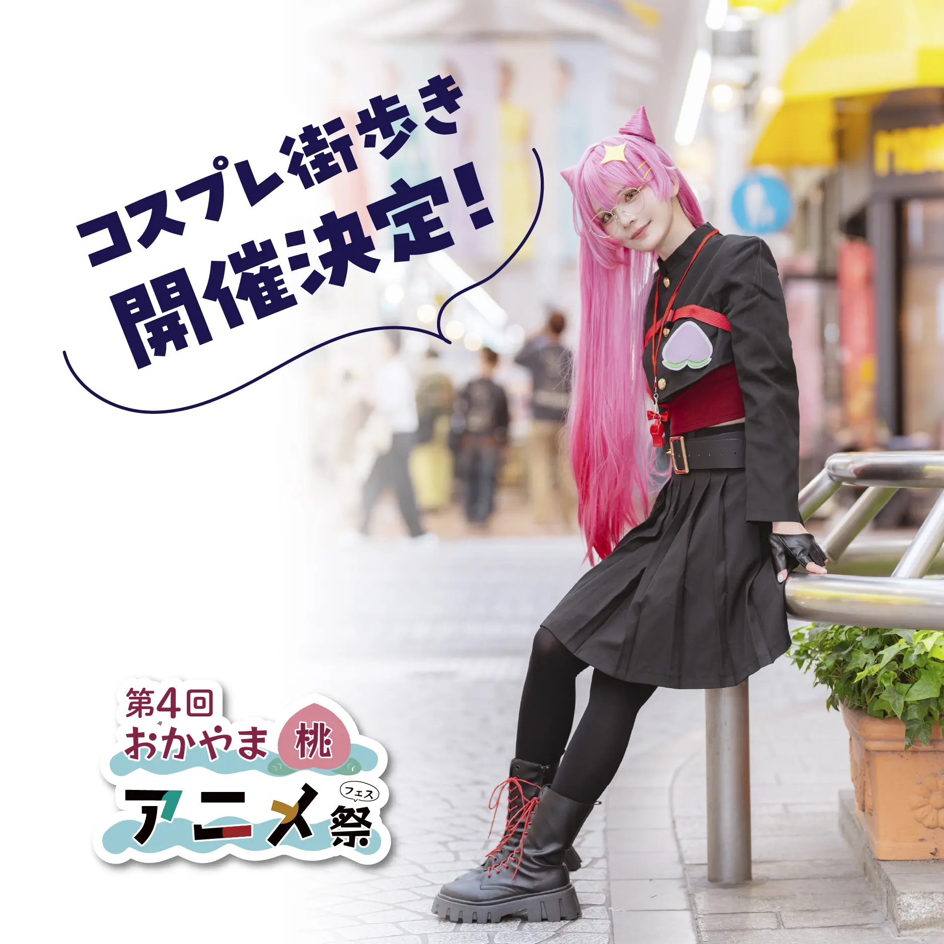 イベントイメージ画像