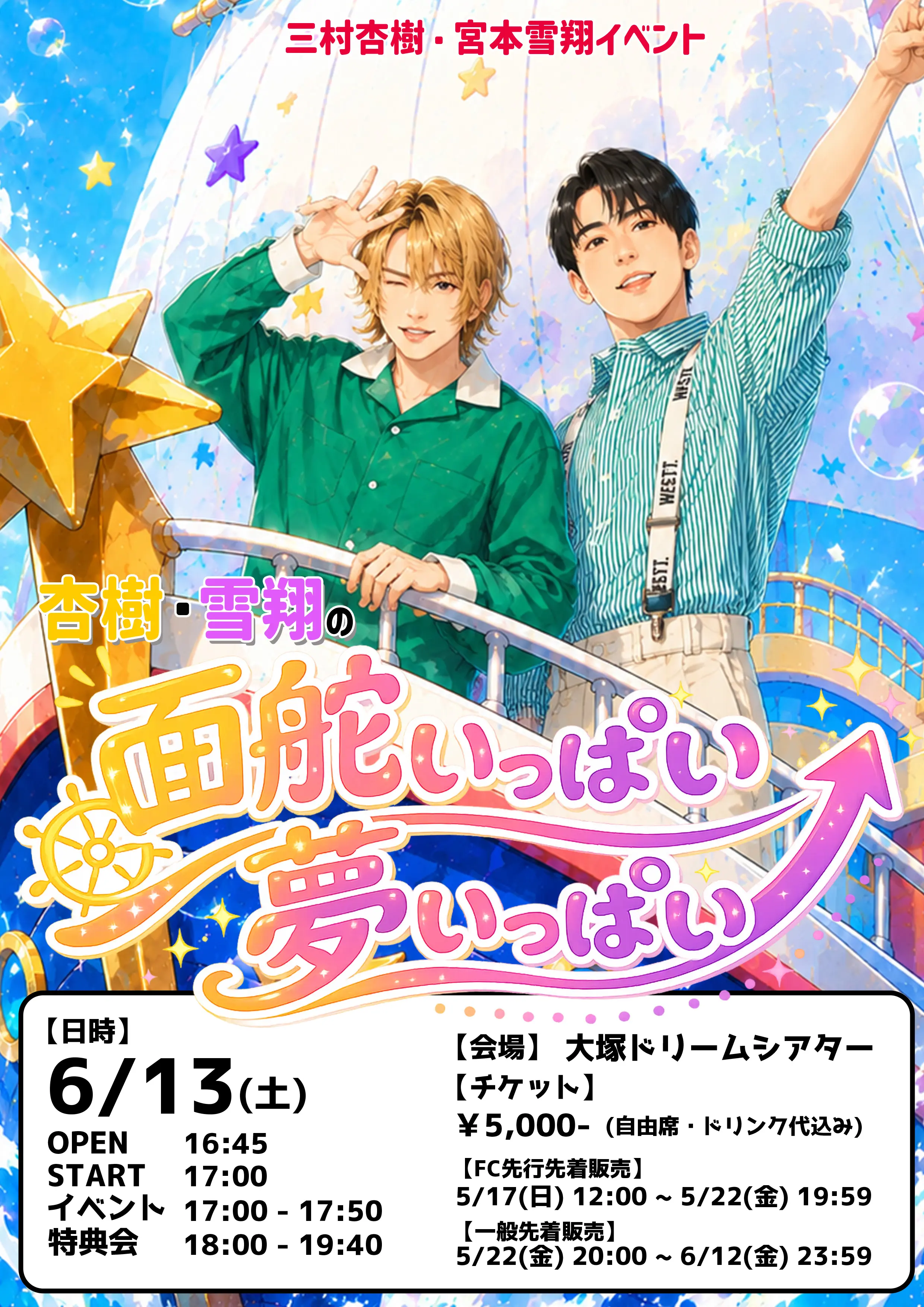 イベントイメージ画像
