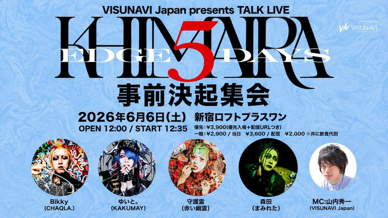 イベントイメージ画像