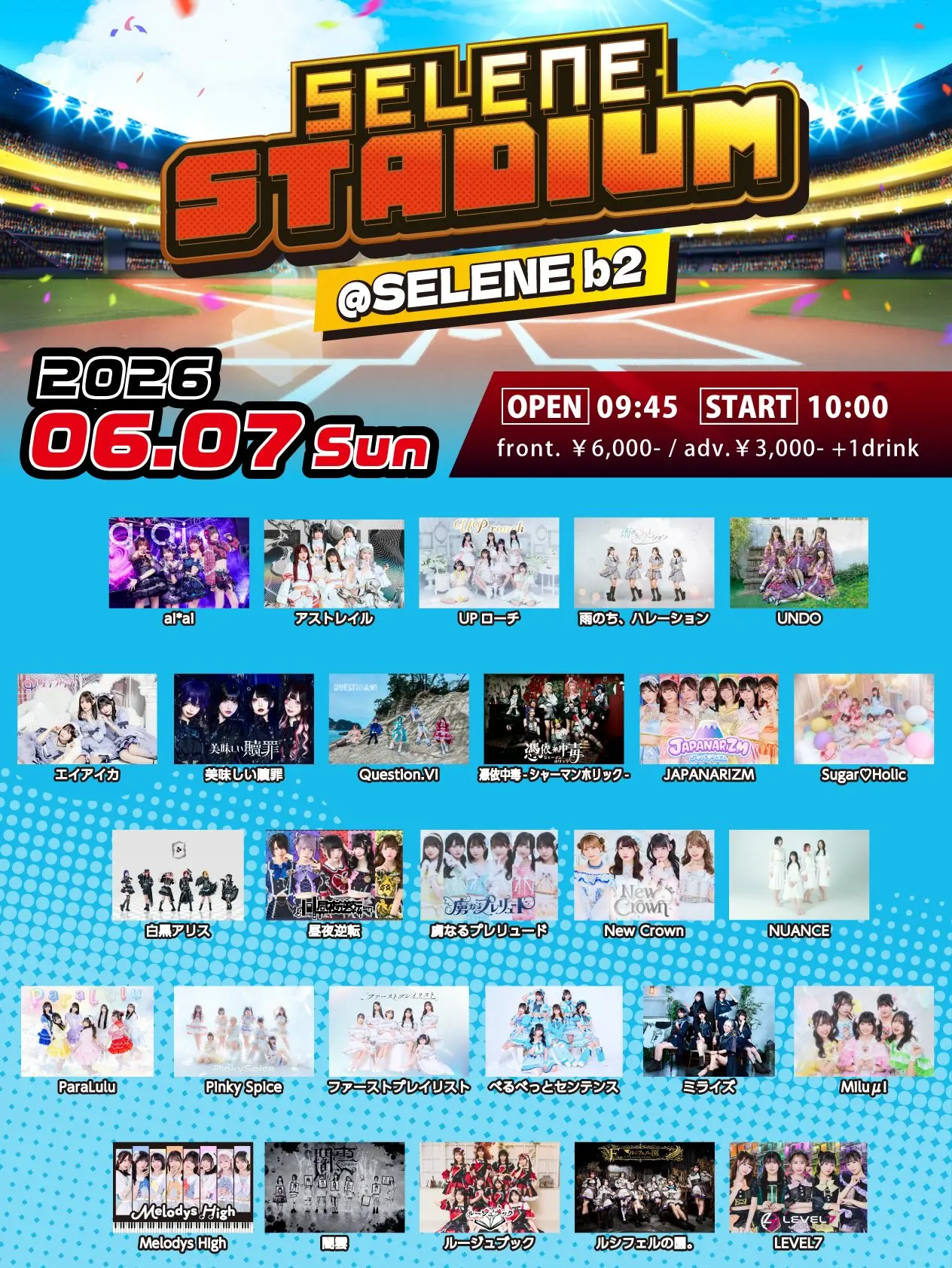 イベントイメージ画像