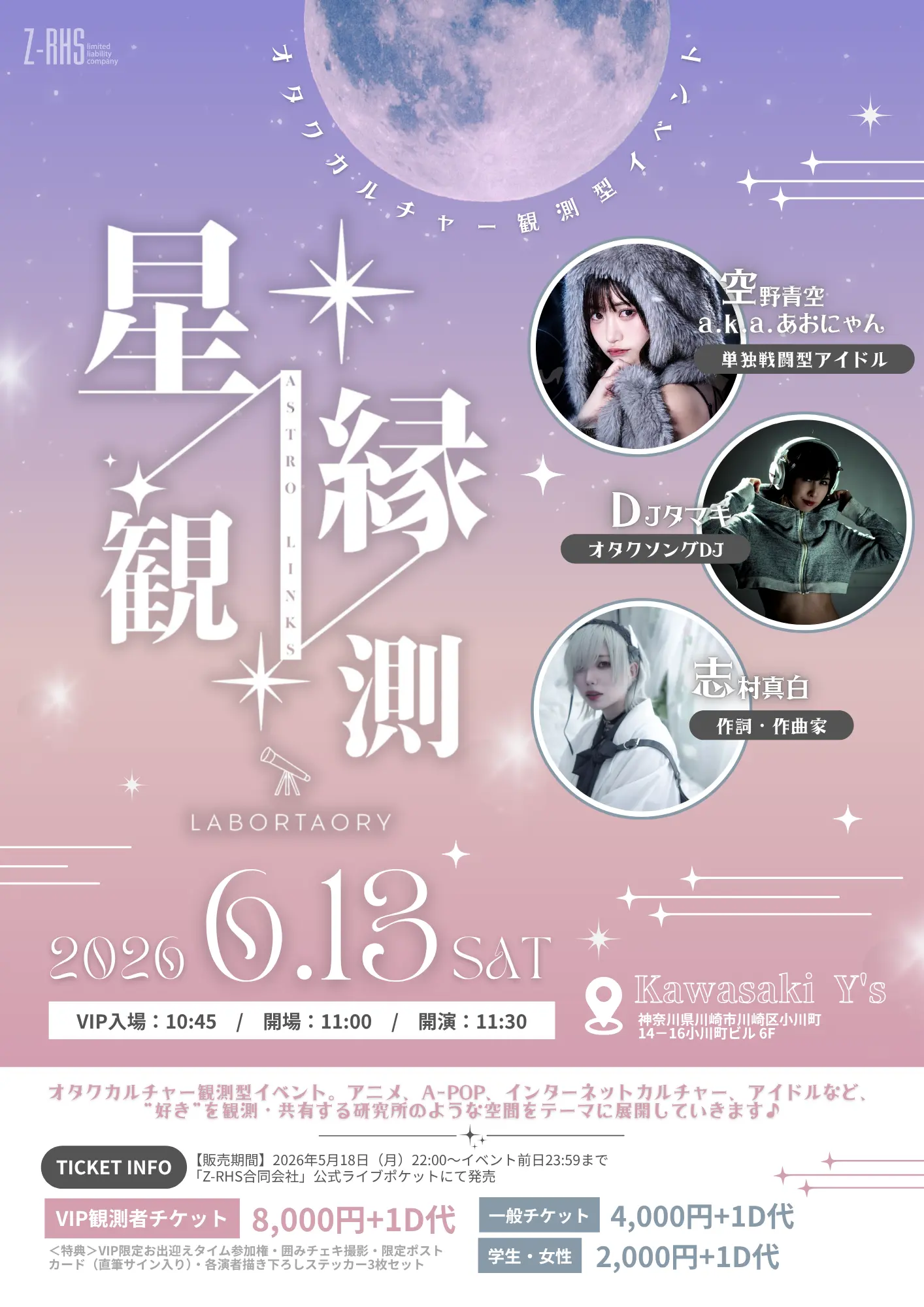 イベントイメージ画像
