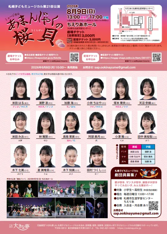 イベントイメージ画像