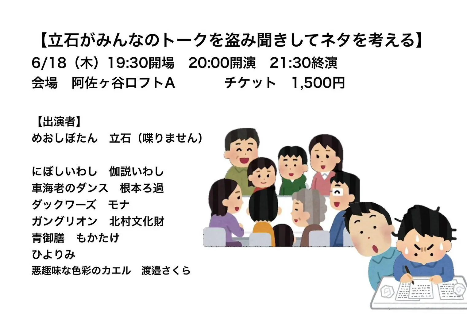 イベントイメージ画像