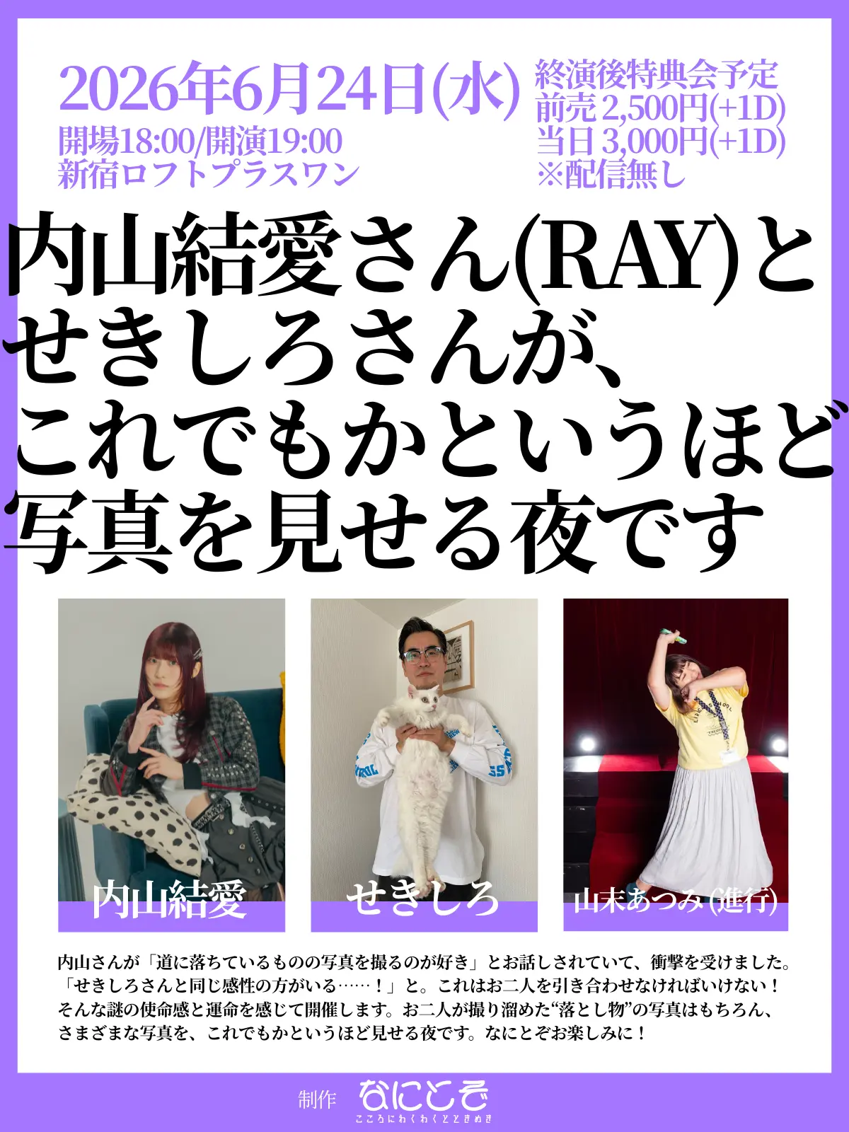 イベントイメージ画像