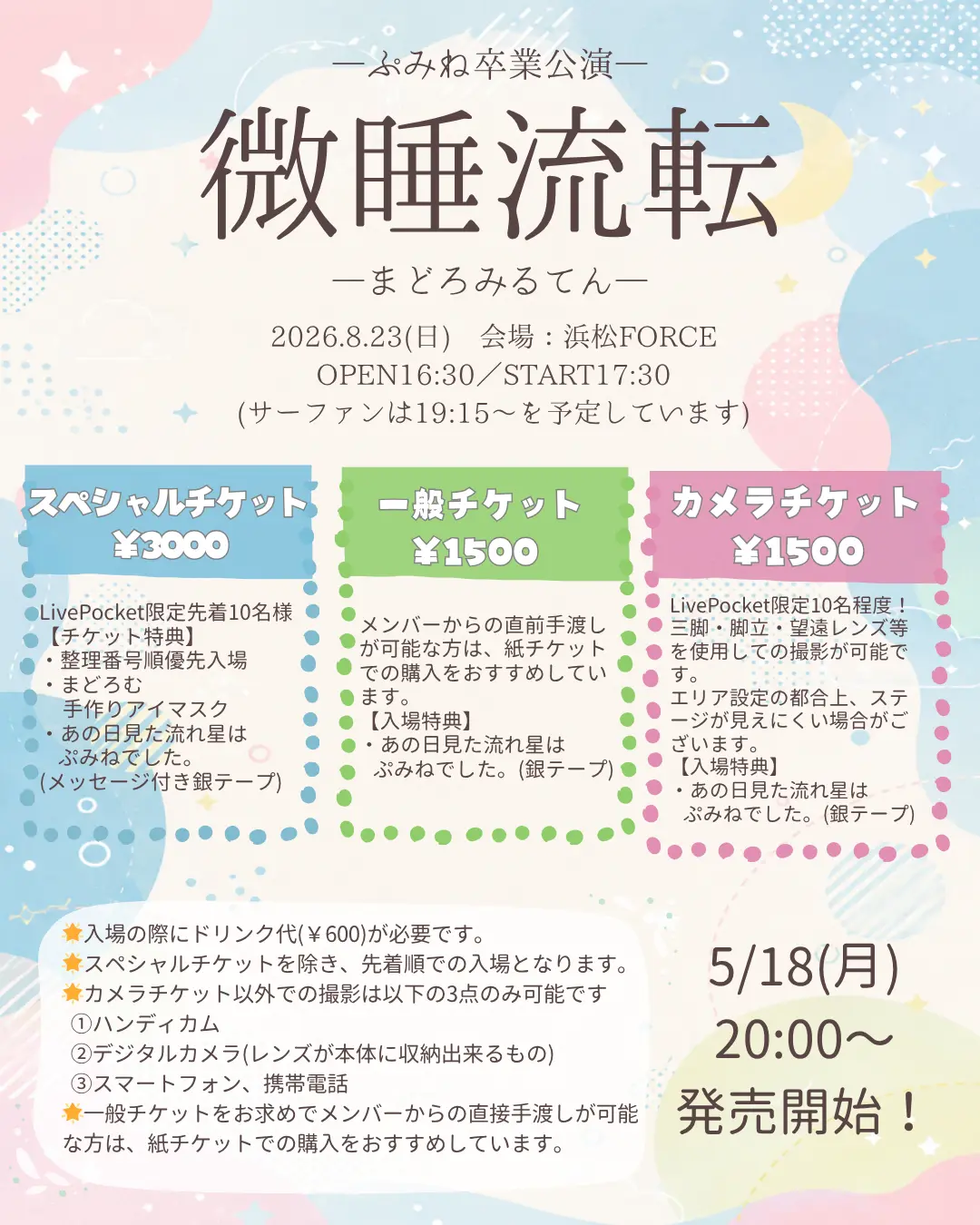 イベントイメージ画像