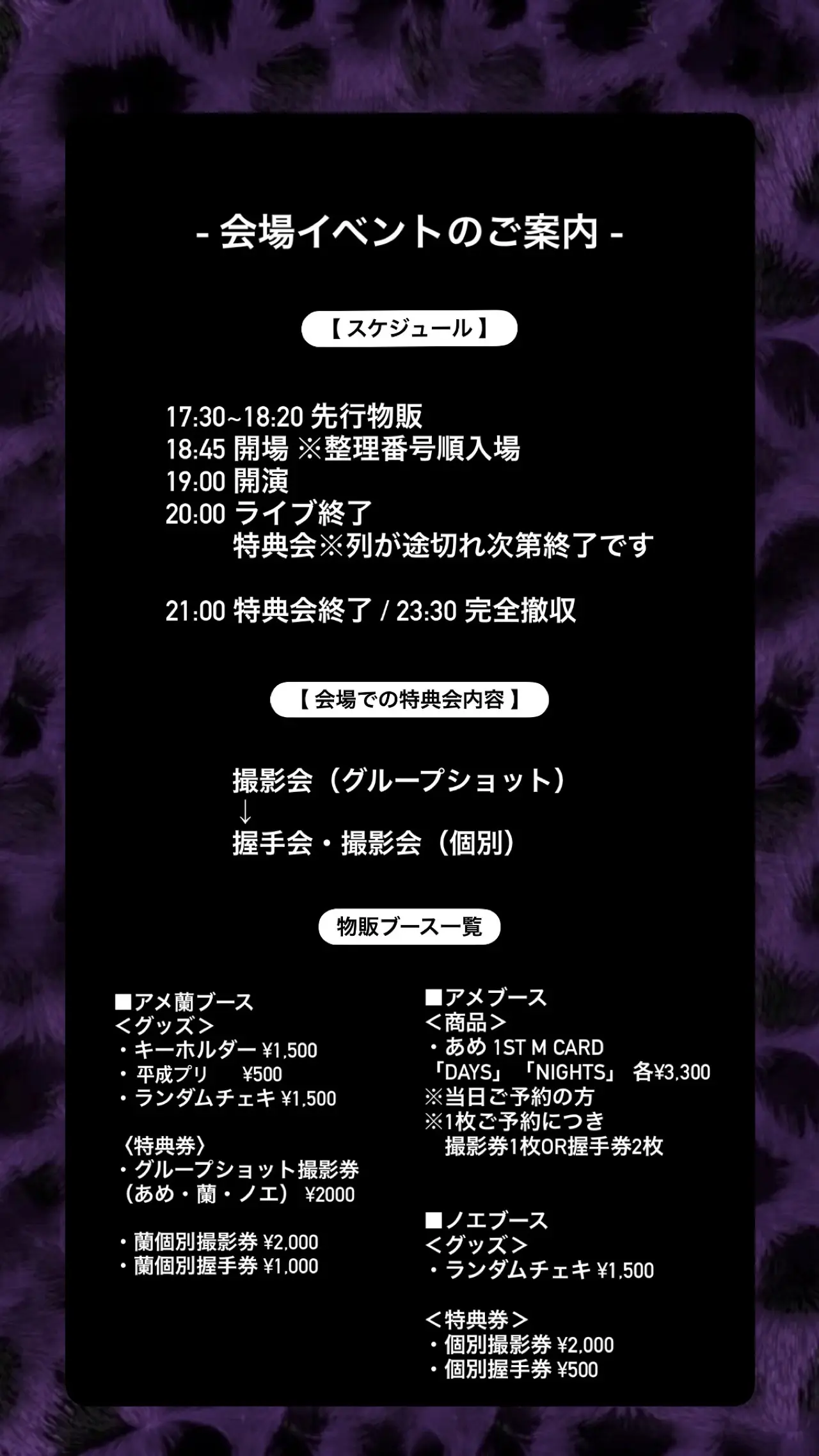 イベントイメージ画像