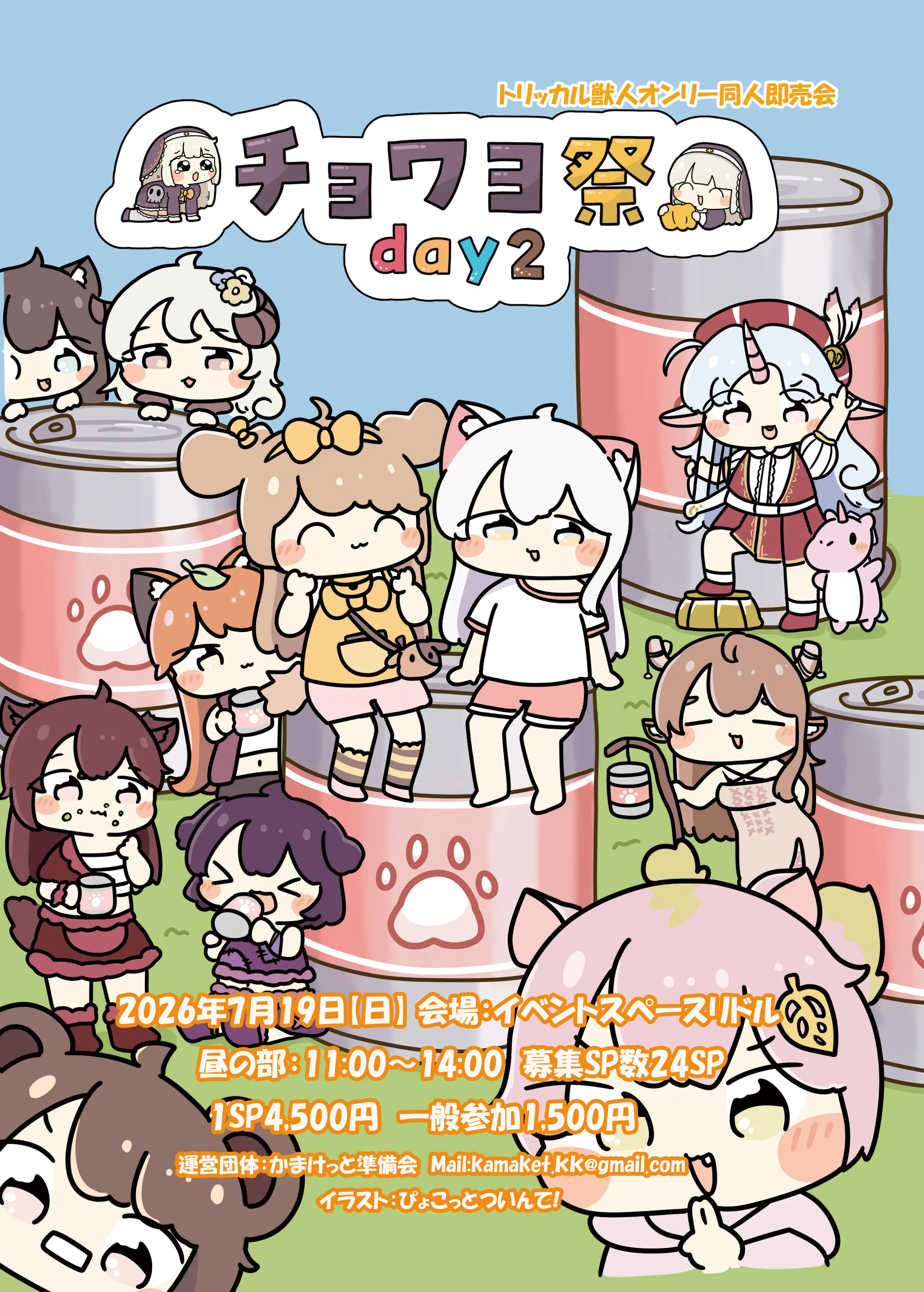 イベントイメージ画像