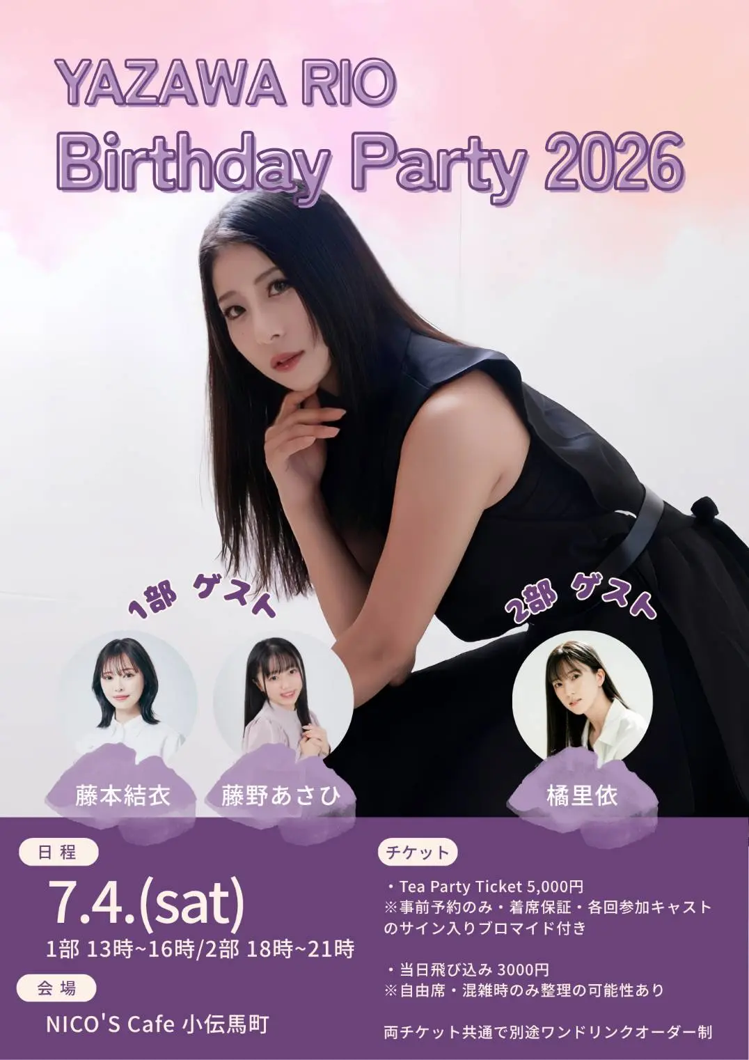 イベントイメージ画像