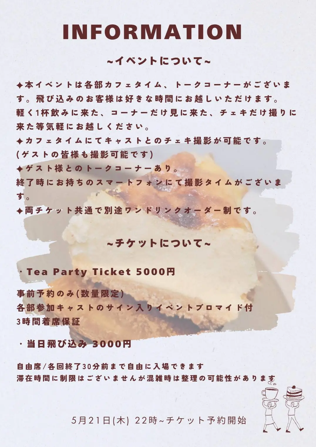 イベントイメージ画像