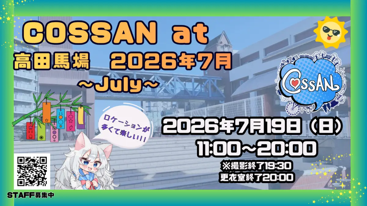 イベントイメージ画像