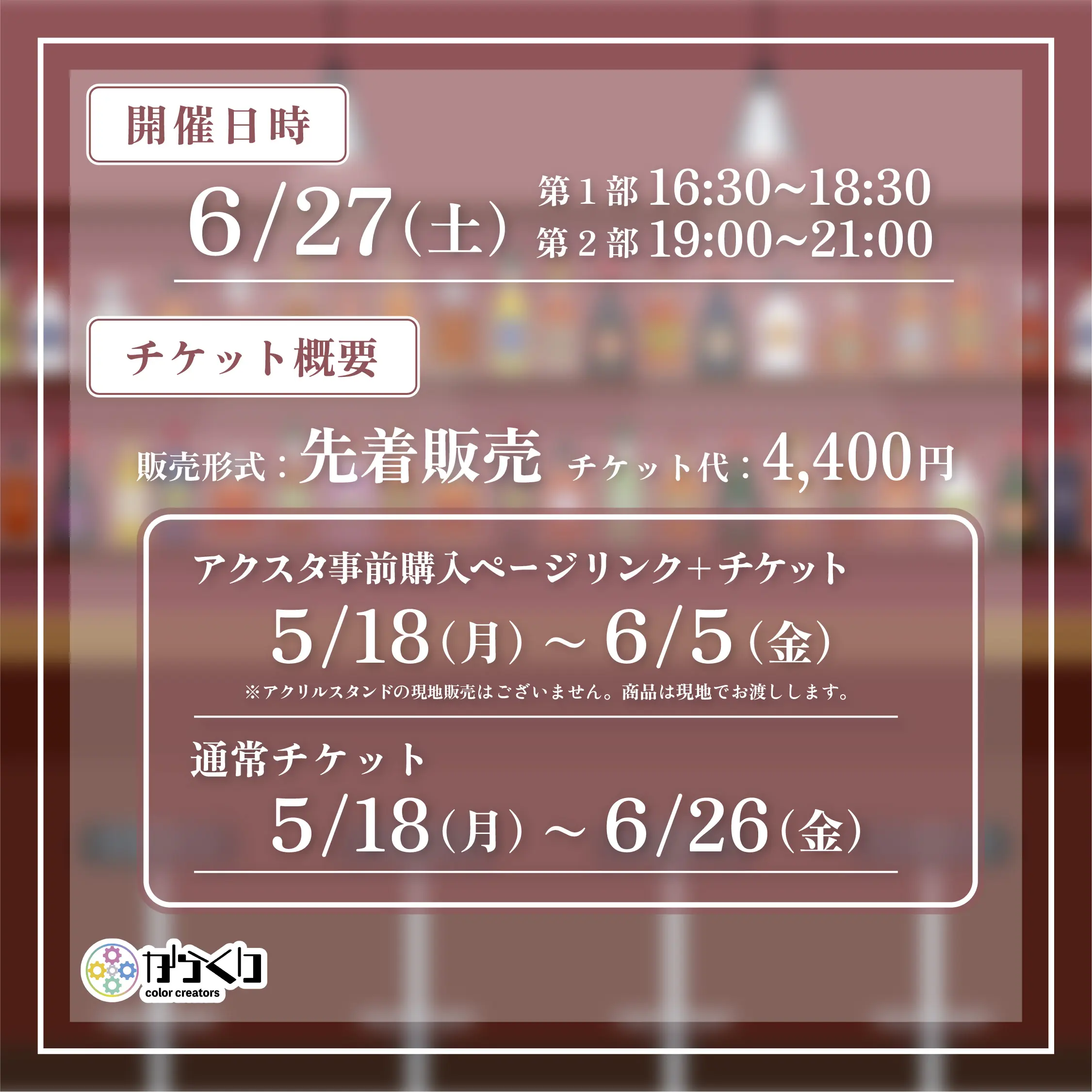 イベントイメージ画像