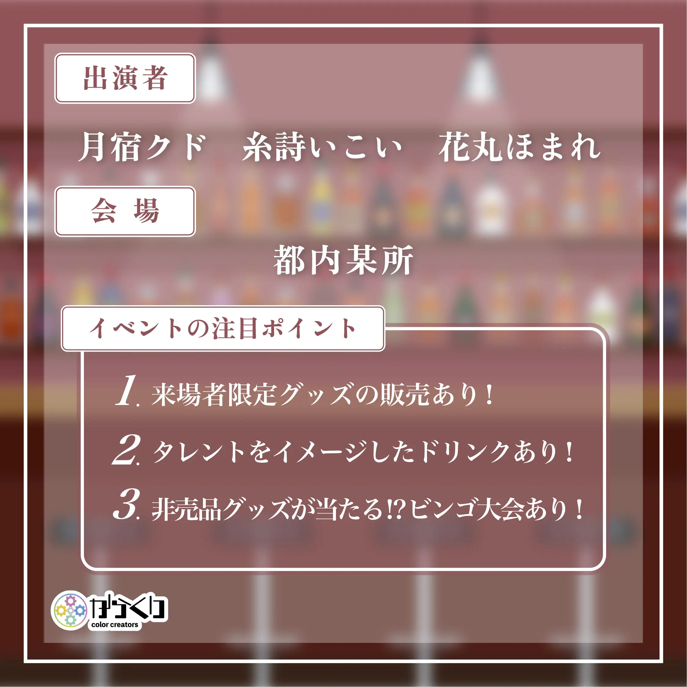 イベントイメージ画像