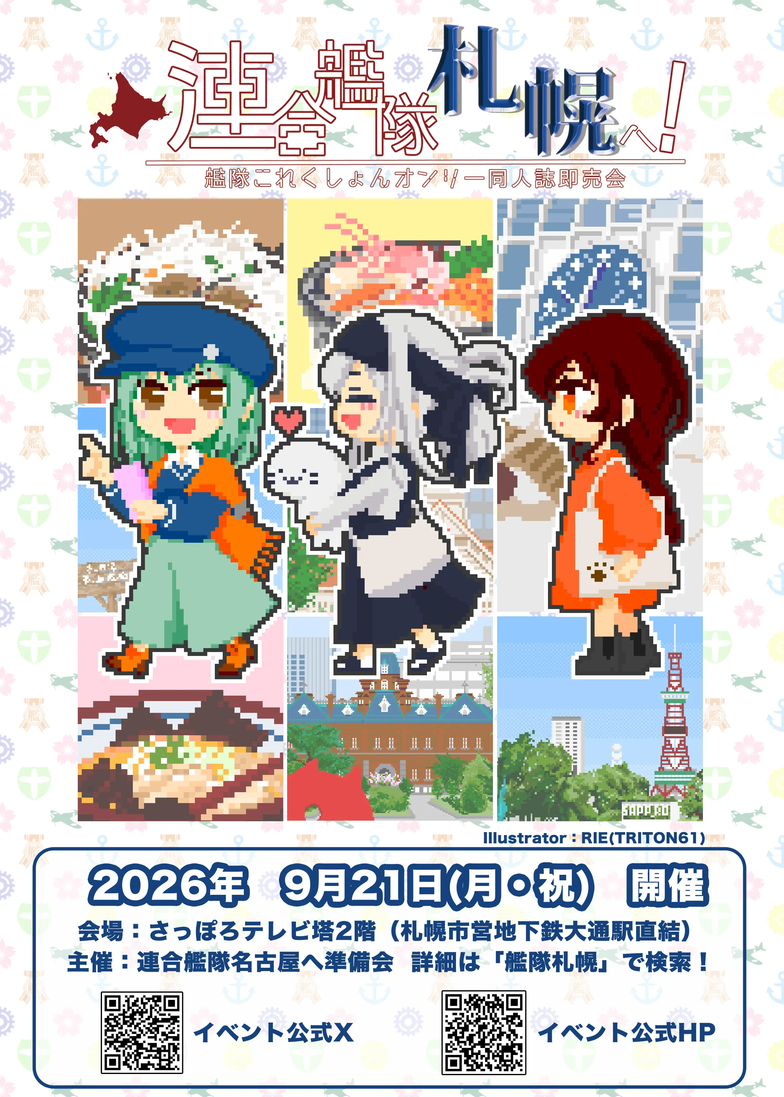 イベントイメージ画像