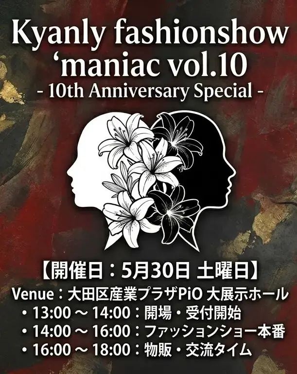 イベントイメージ画像