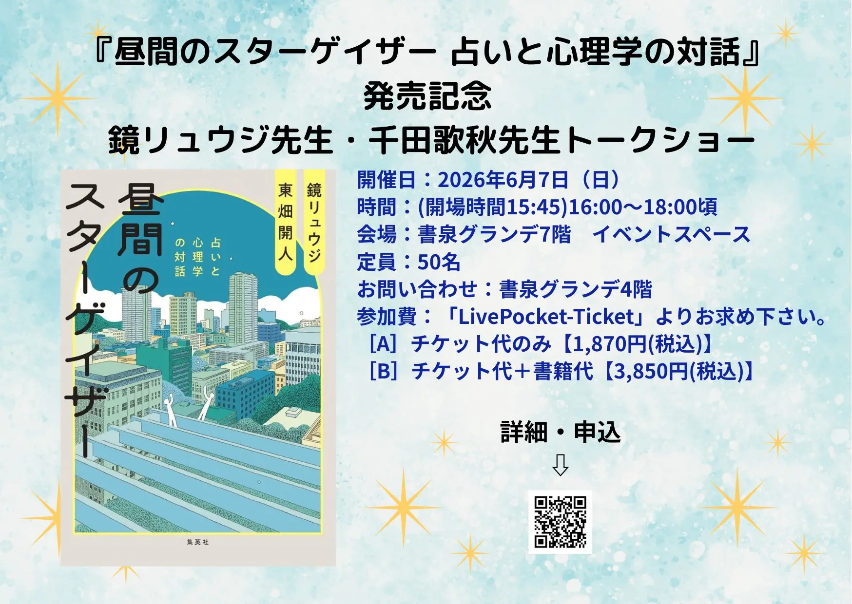 イベントイメージ画像
