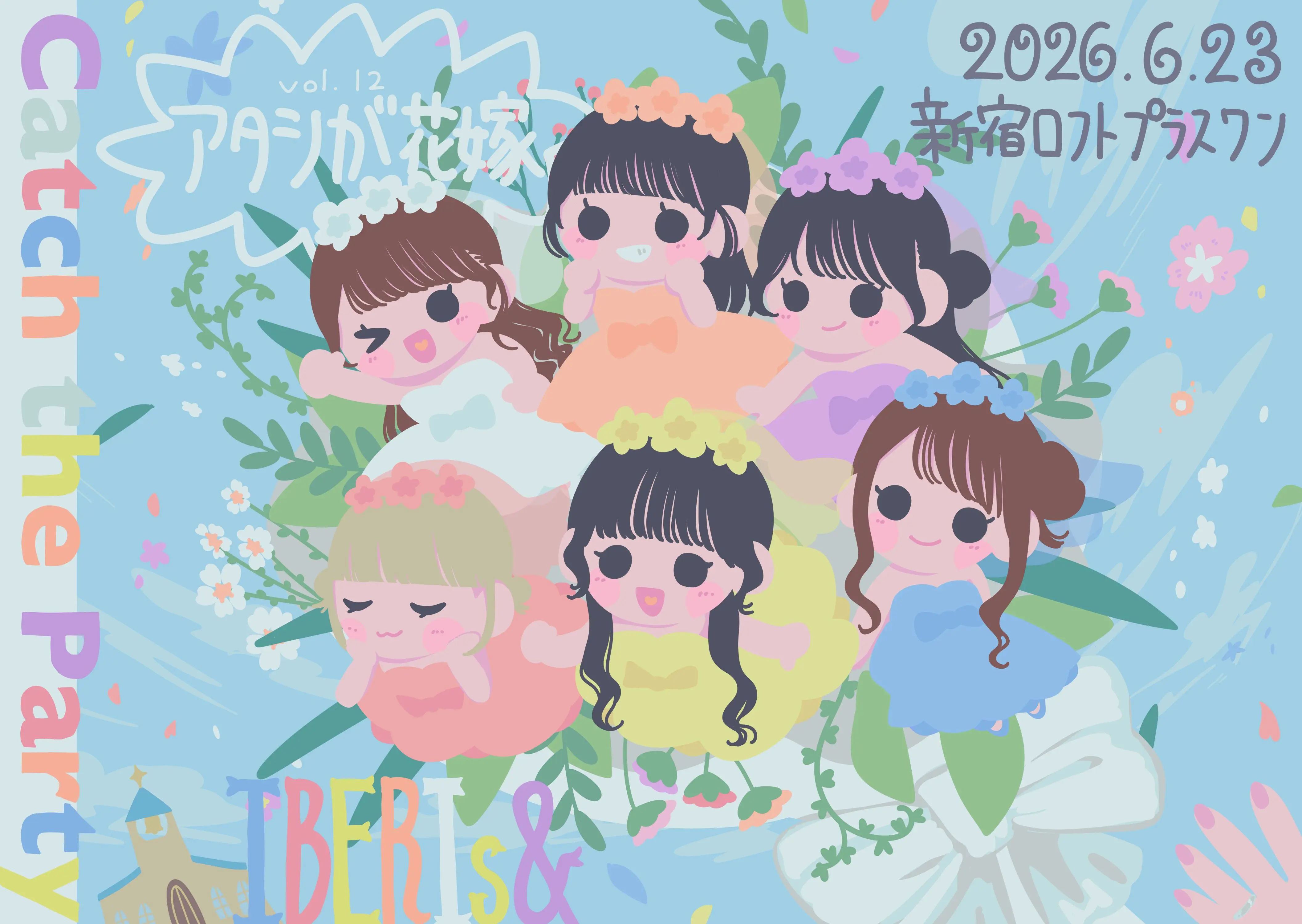 イベントイメージ画像