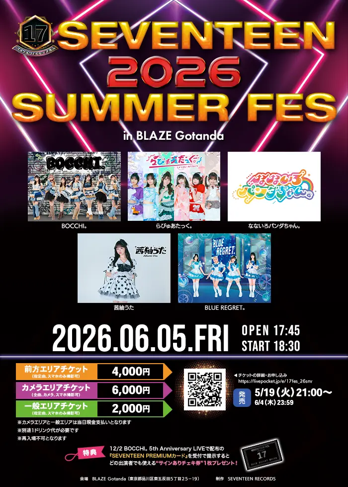 イベントイメージ画像
