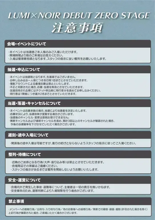 イベントイメージ画像
