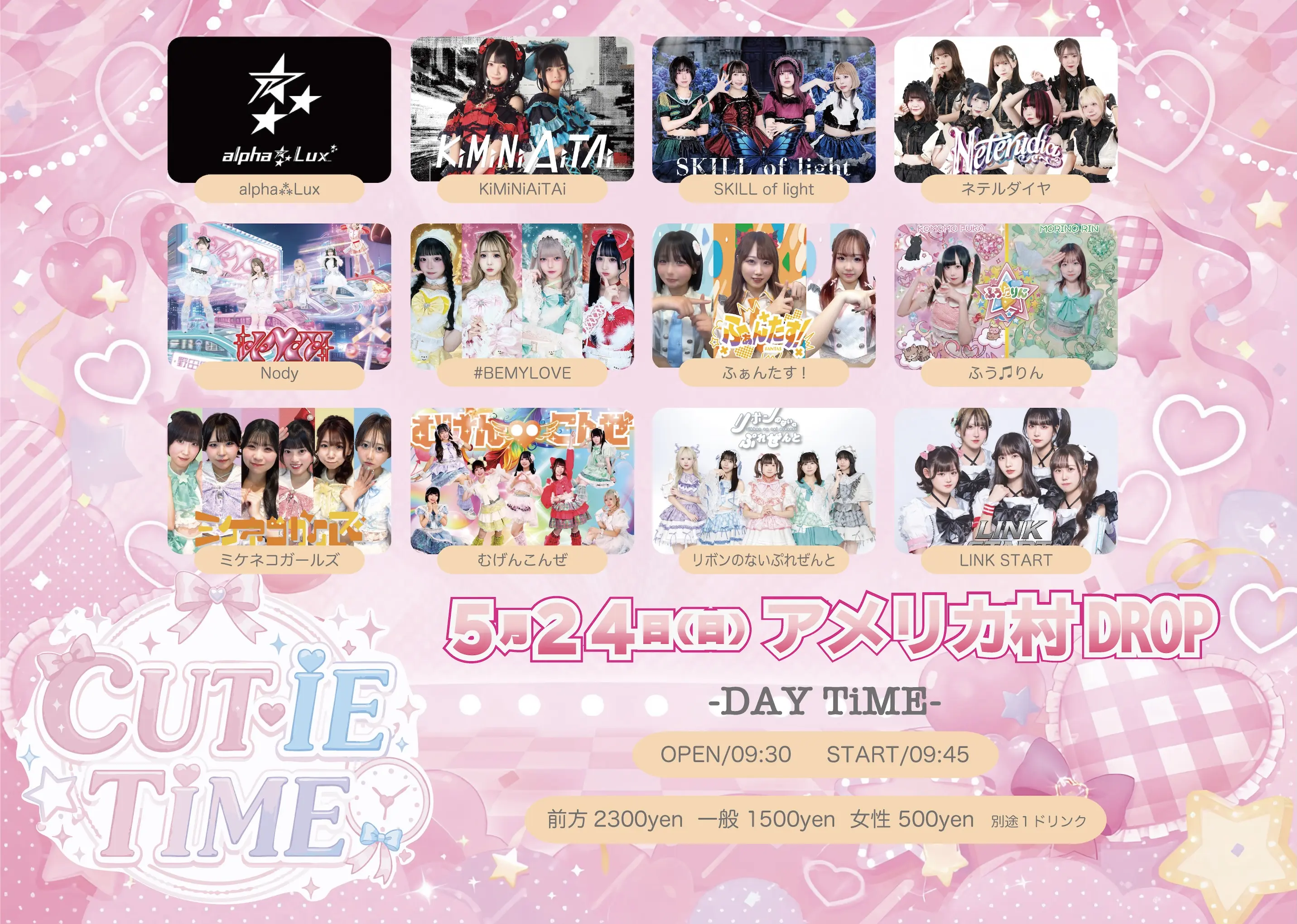 イベントイメージ画像