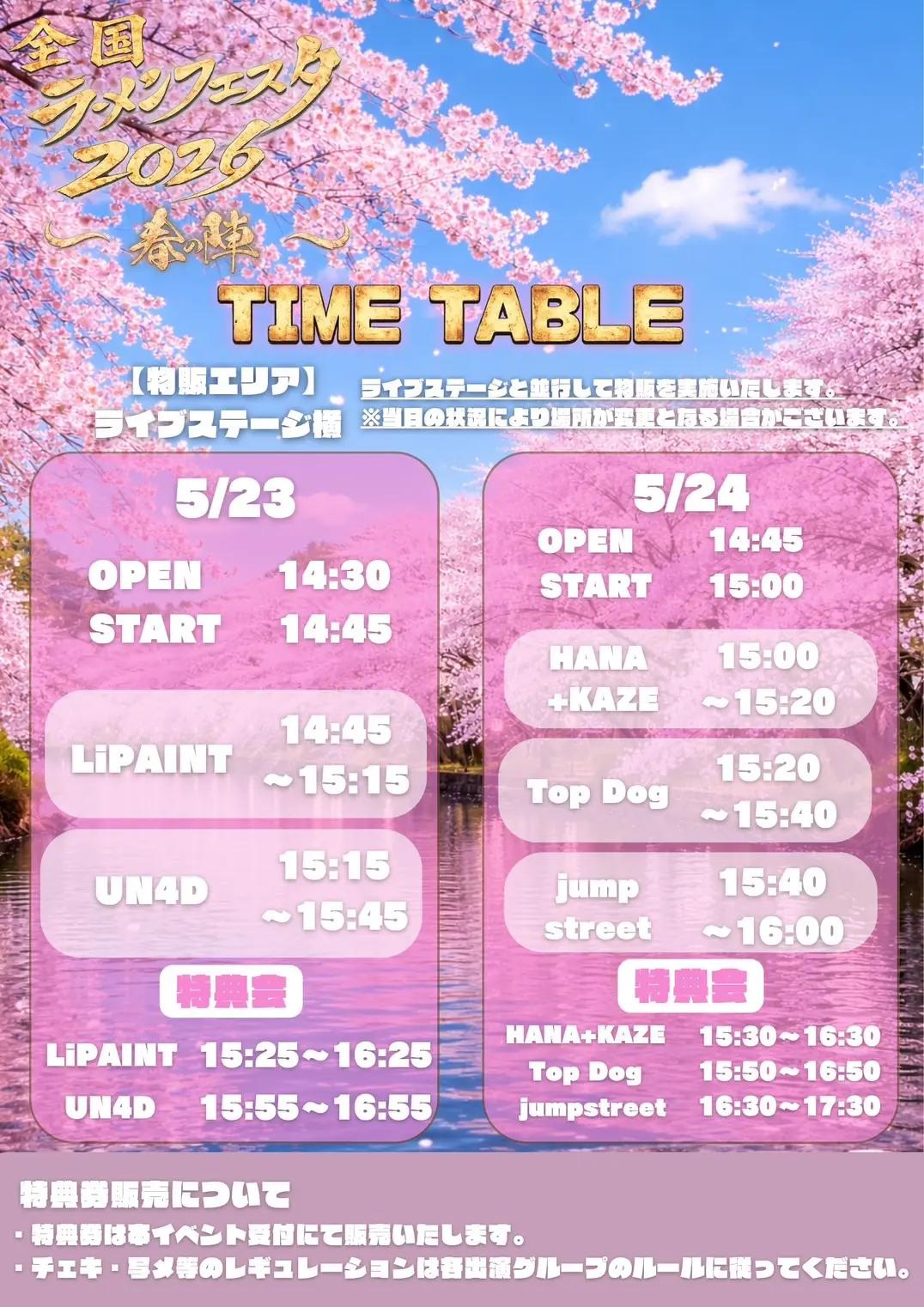 イベントイメージ画像