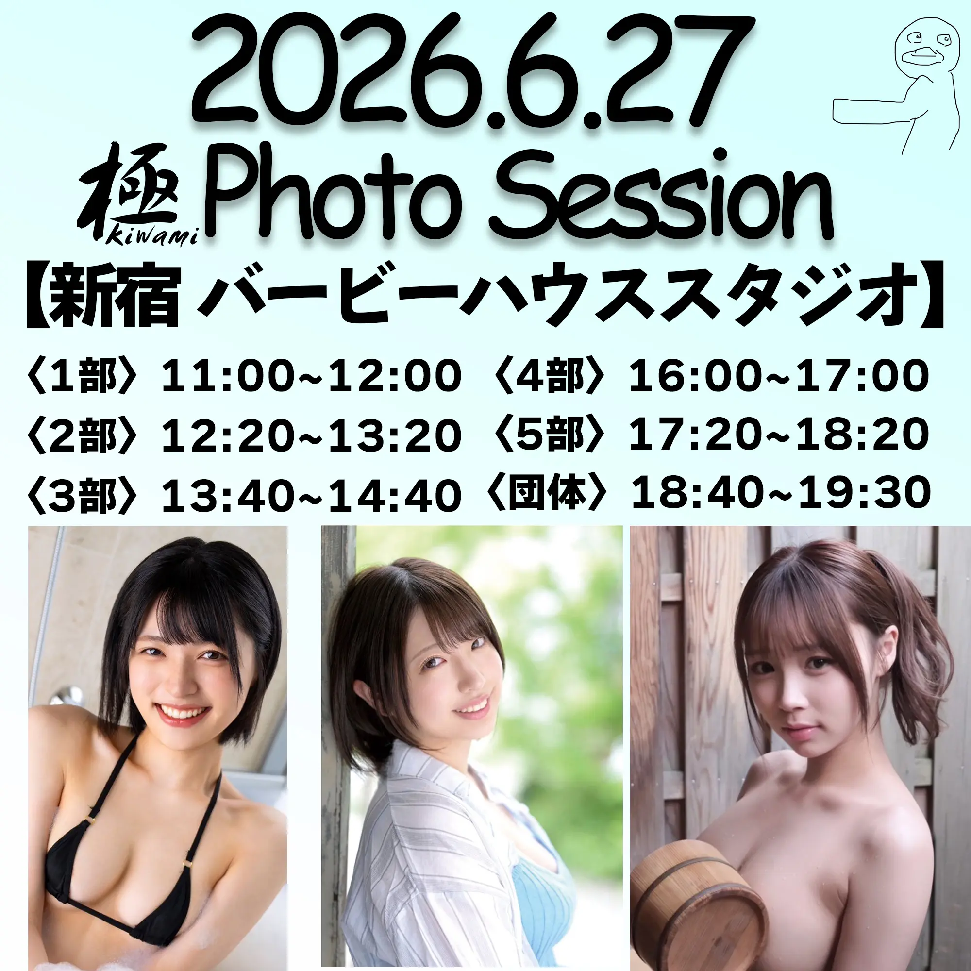イベントイメージ画像