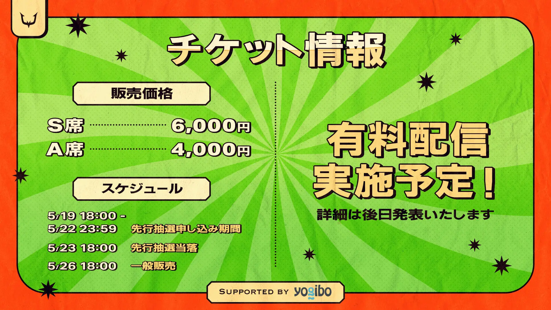 イベントイメージ画像
