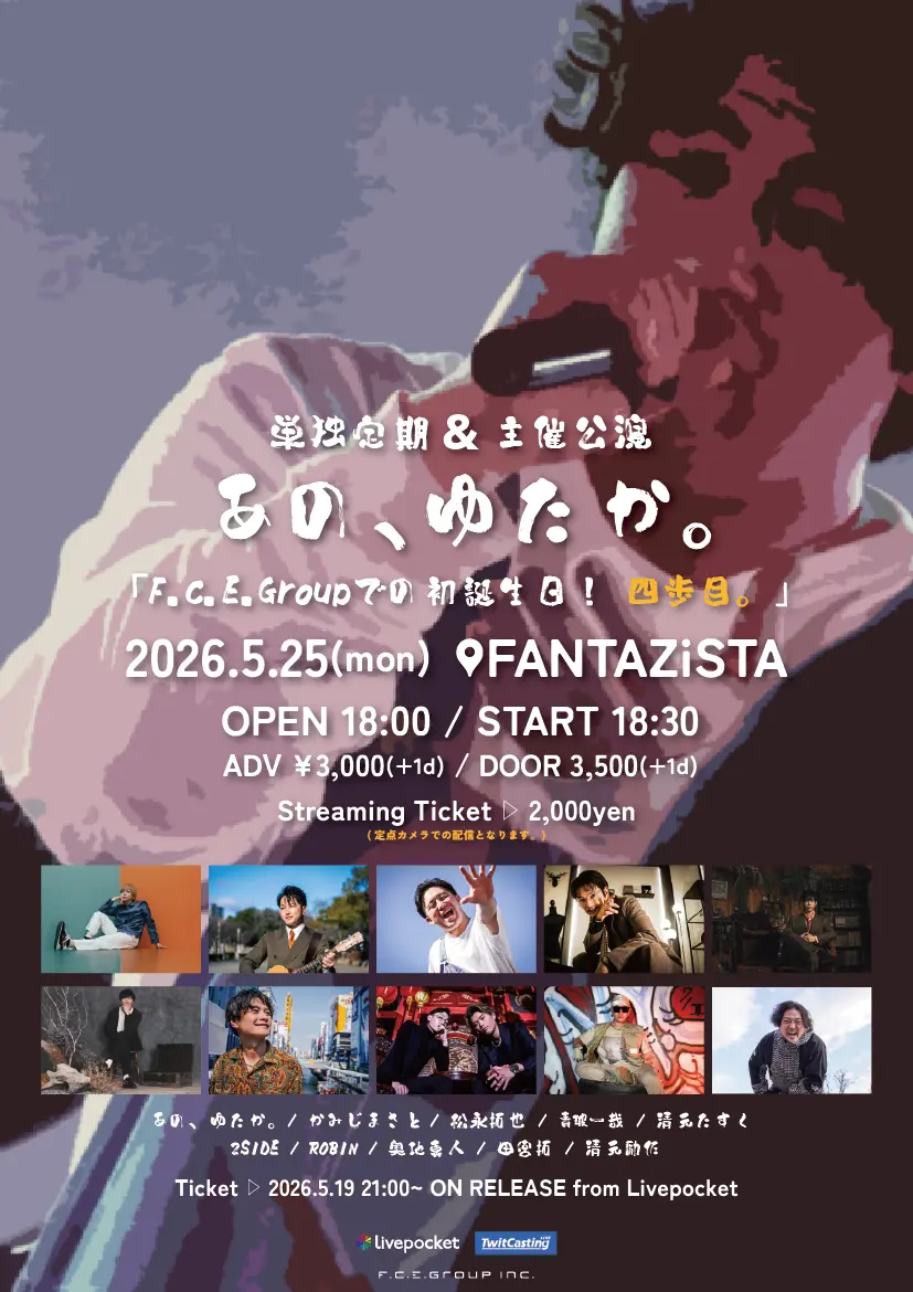 イベントイメージ画像