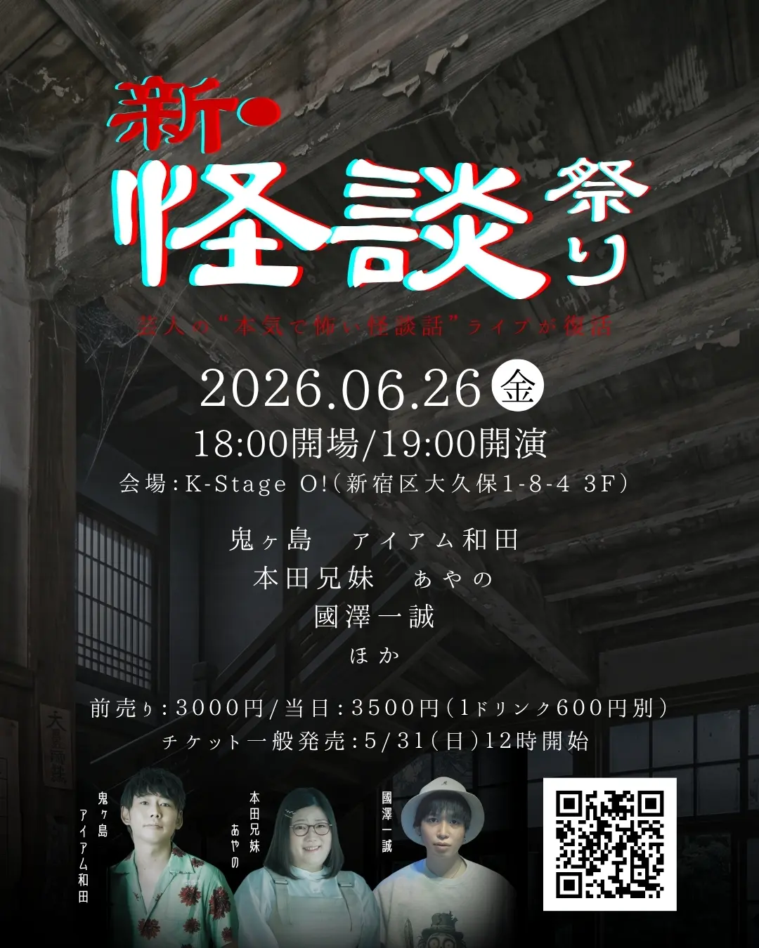 イベントイメージ画像