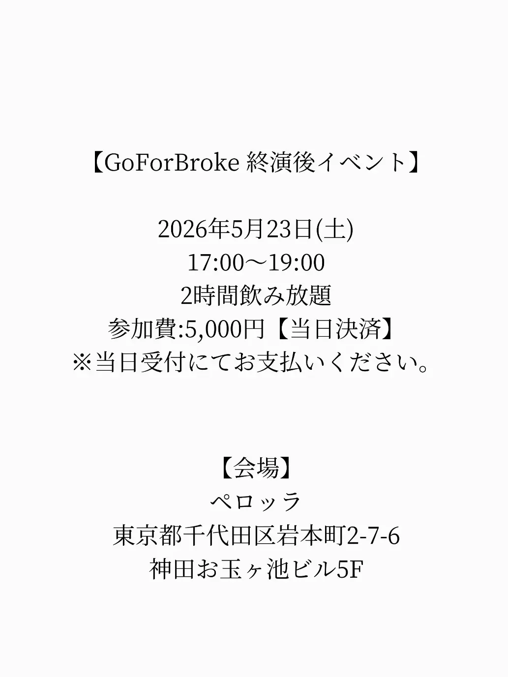イベントイメージ画像