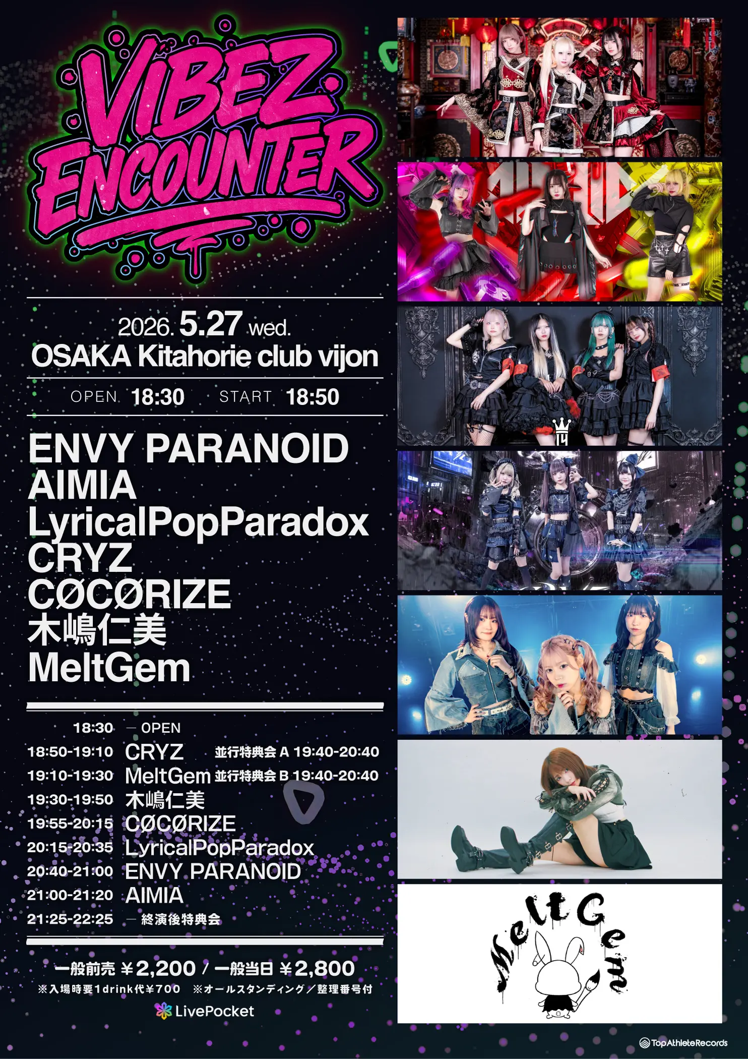 イベントイメージ画像