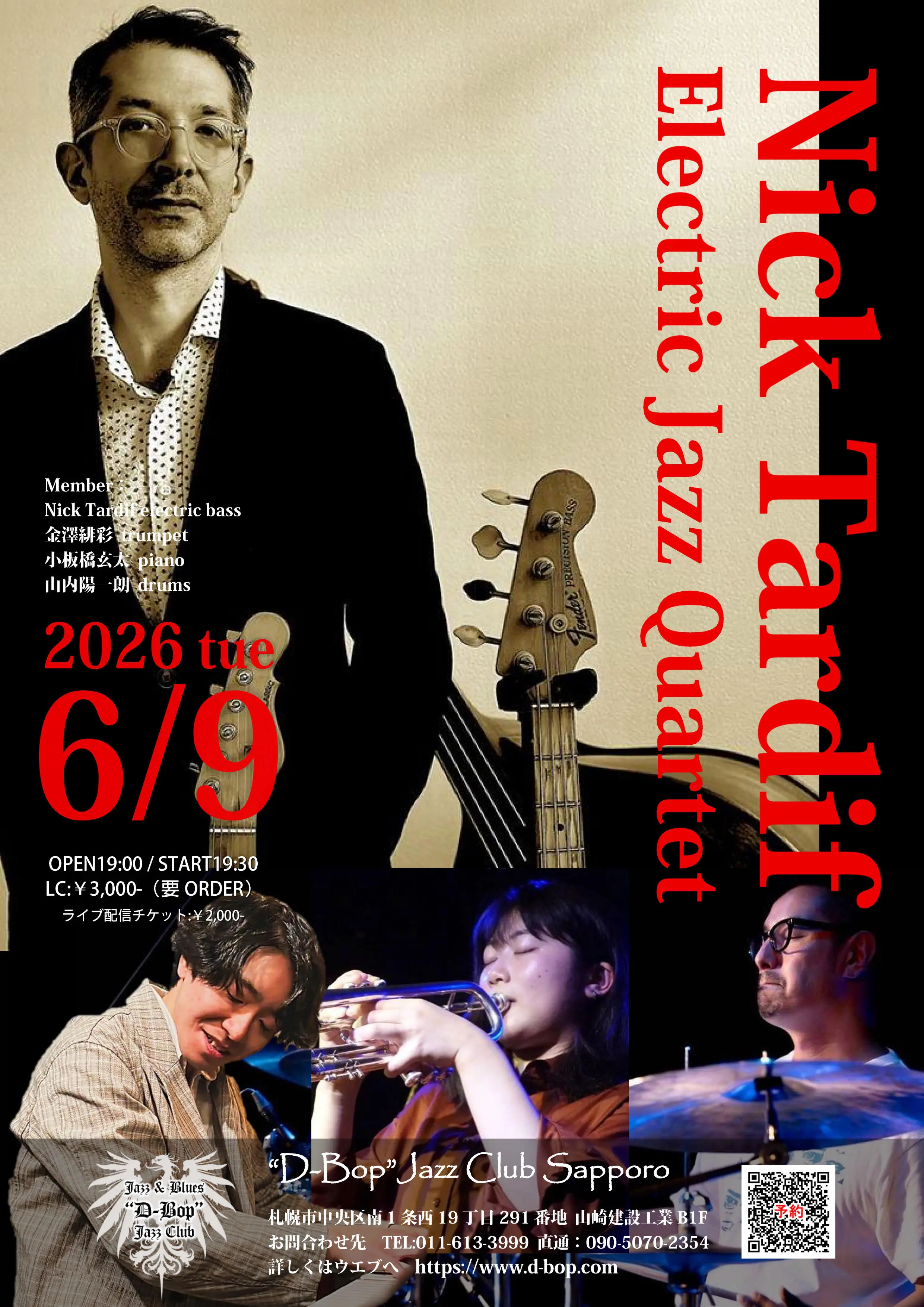 ▷The SAKE Four Live At “D-Bop”Jazz Club Sapporoのチケット情報