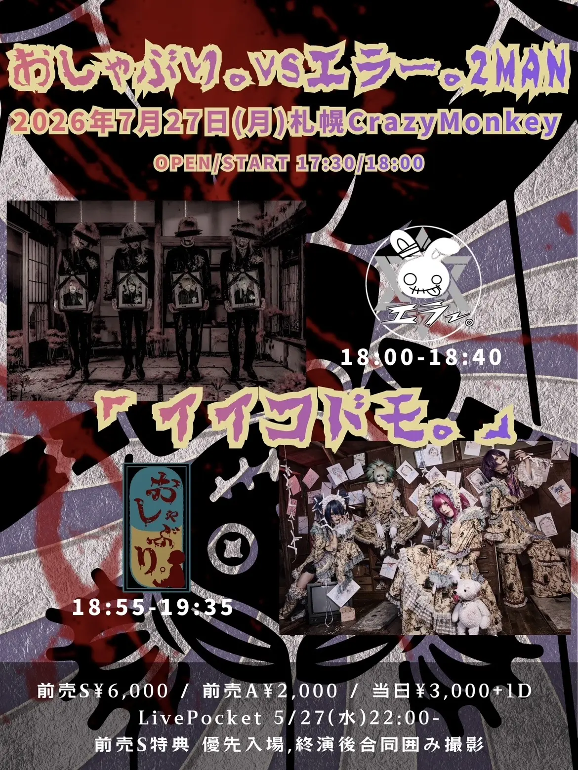 イベントイメージ画像