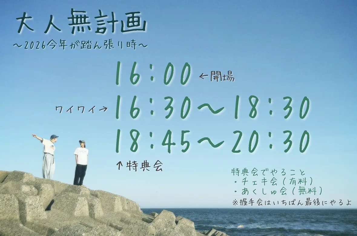 イベントイメージ画像