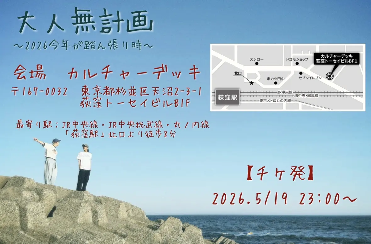 イベントイメージ画像