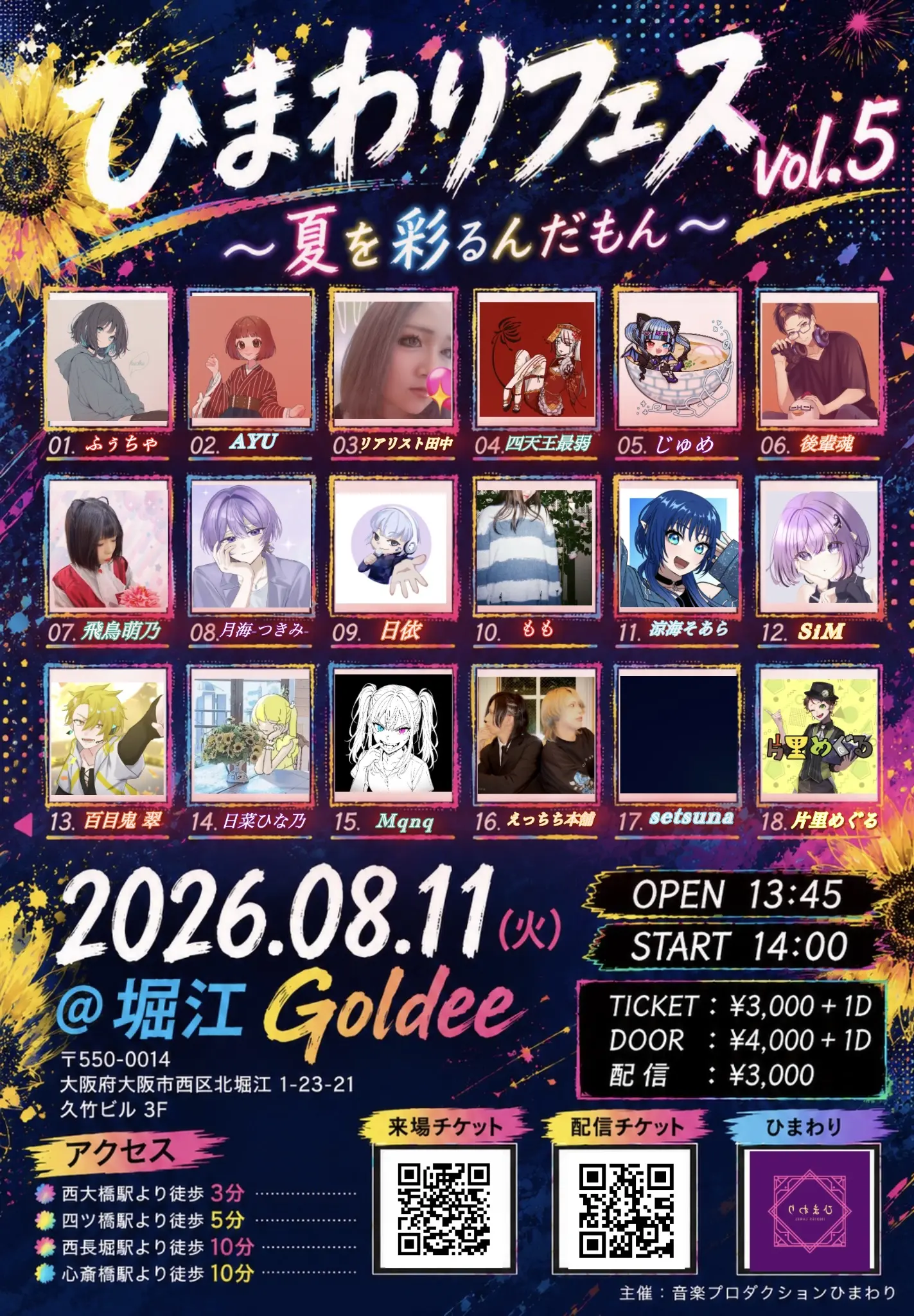 イベントイメージ画像