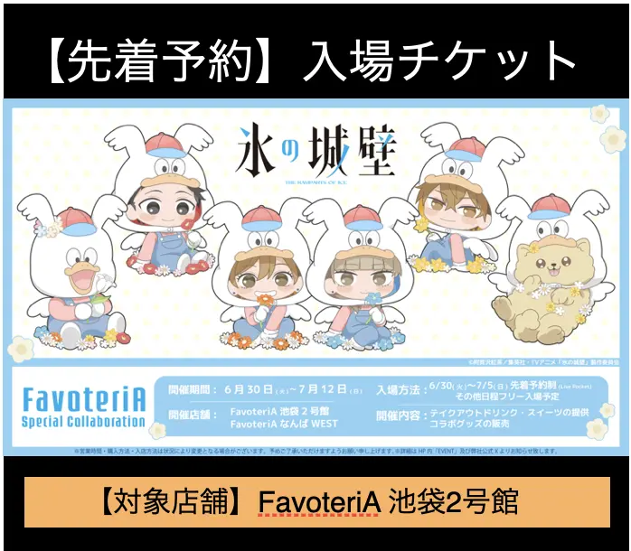 イベントイメージ画像