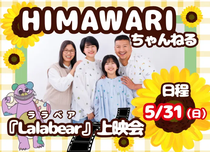 イベントイメージ画像
