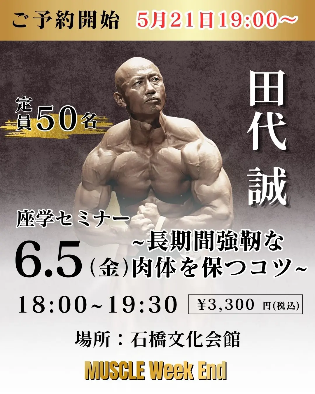 イベントイメージ画像