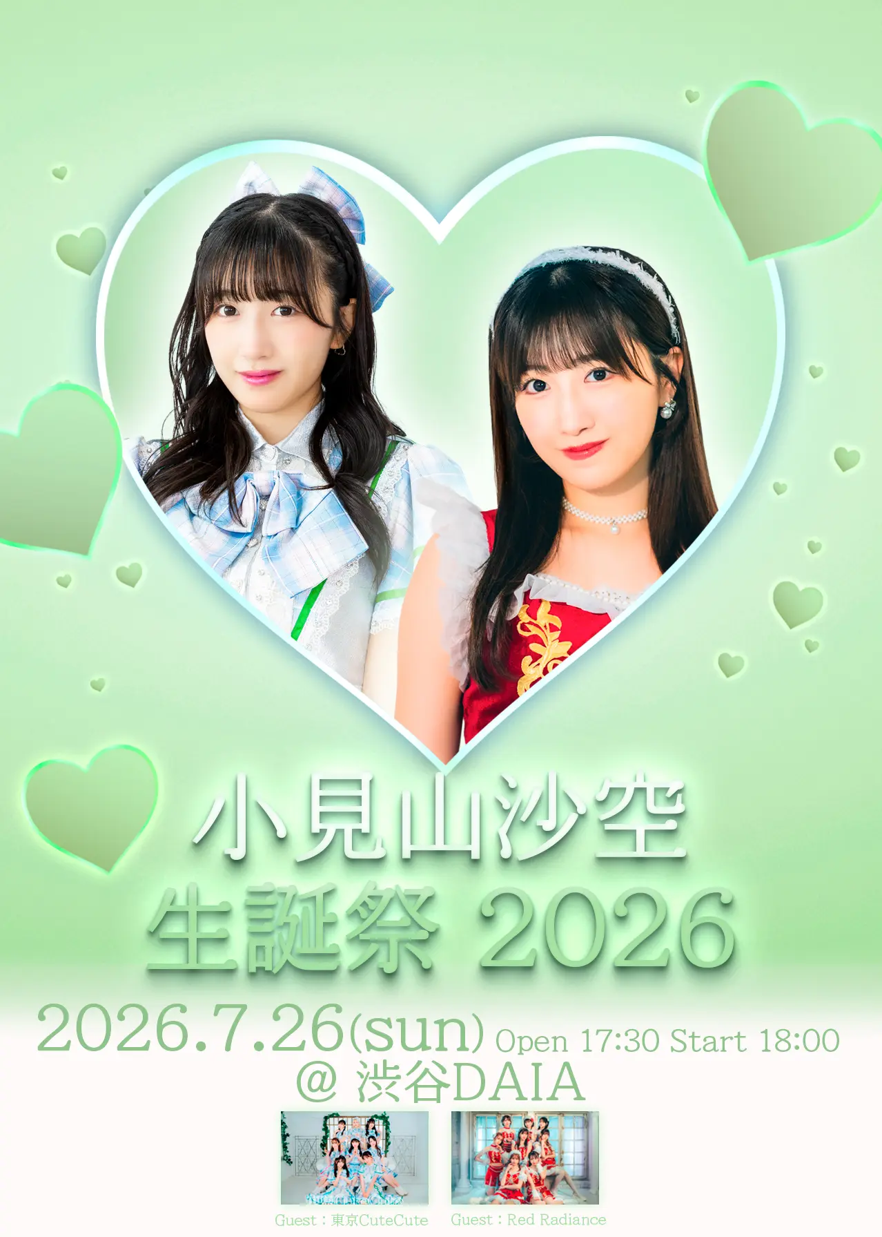 イベントイメージ画像