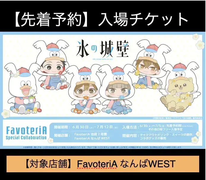 イベントイメージ画像