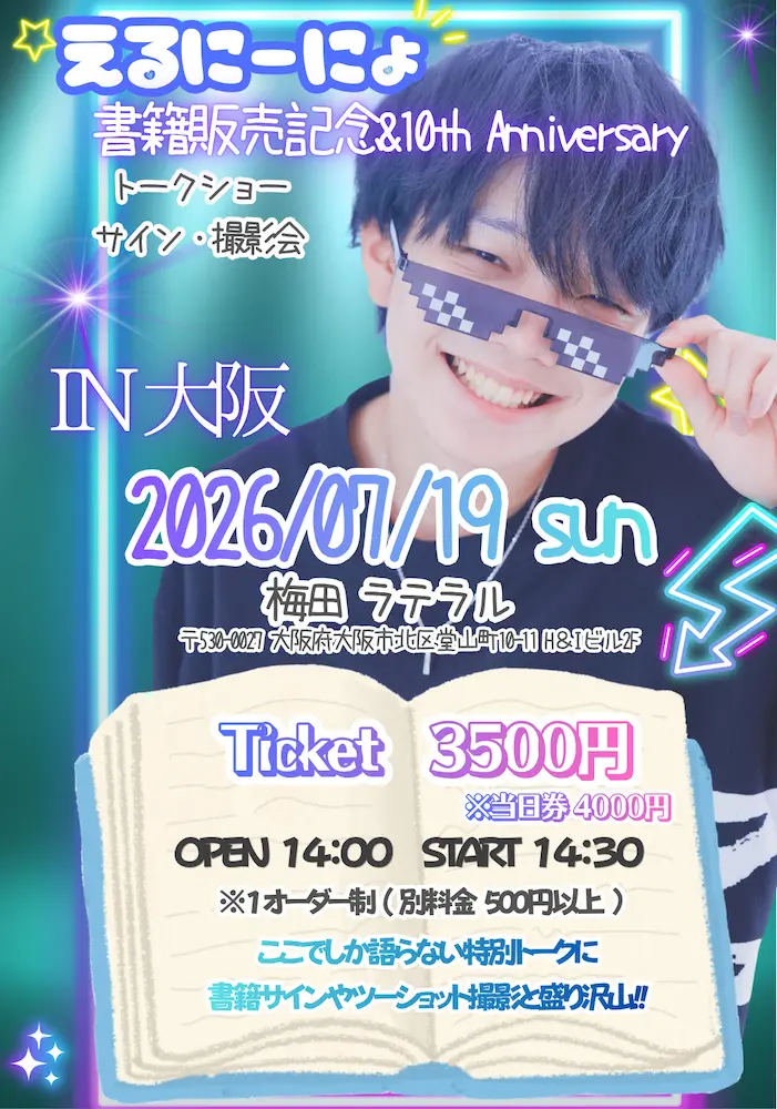 イベントイメージ画像