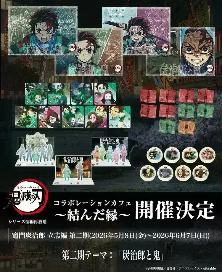 ufotable Cafe 名古屋　鬼滅の刃　不死川 カード 鬼滅の刃 不死川実弥 ショップカード ufotable Cafe TO GO - メルカリ