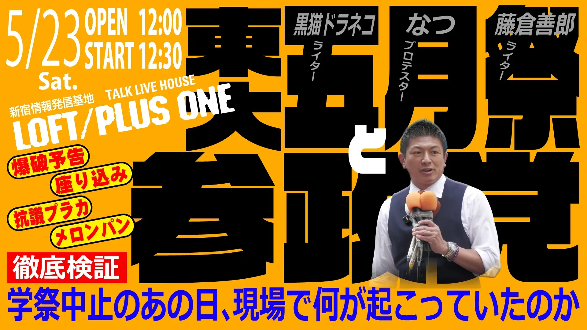 イベントイメージ画像