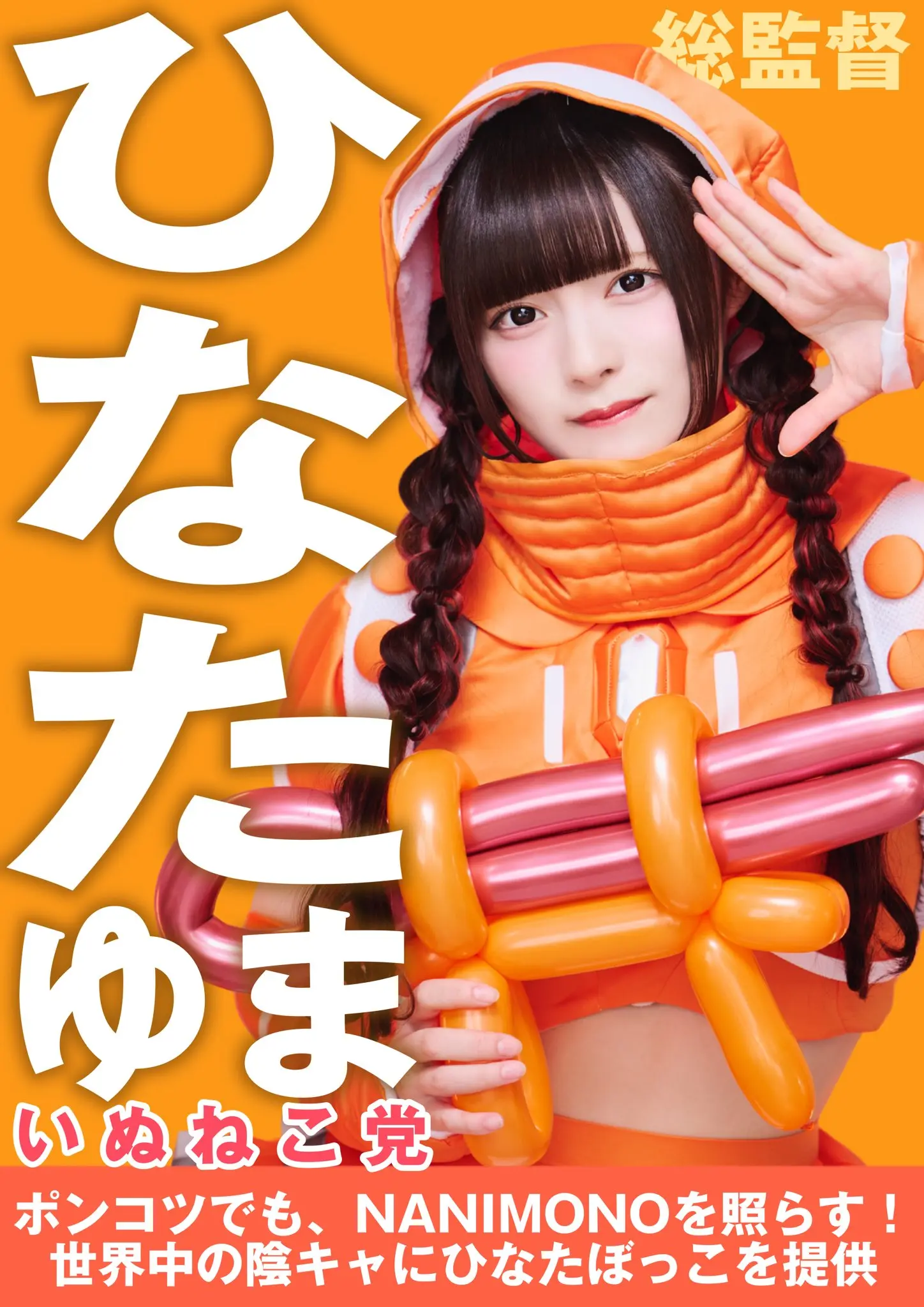 ゆま　フリーナ缶バッチ 60 ひなたゆま生誕祭2026 生誕カンパ募集のチケット情報｜ライブポケット