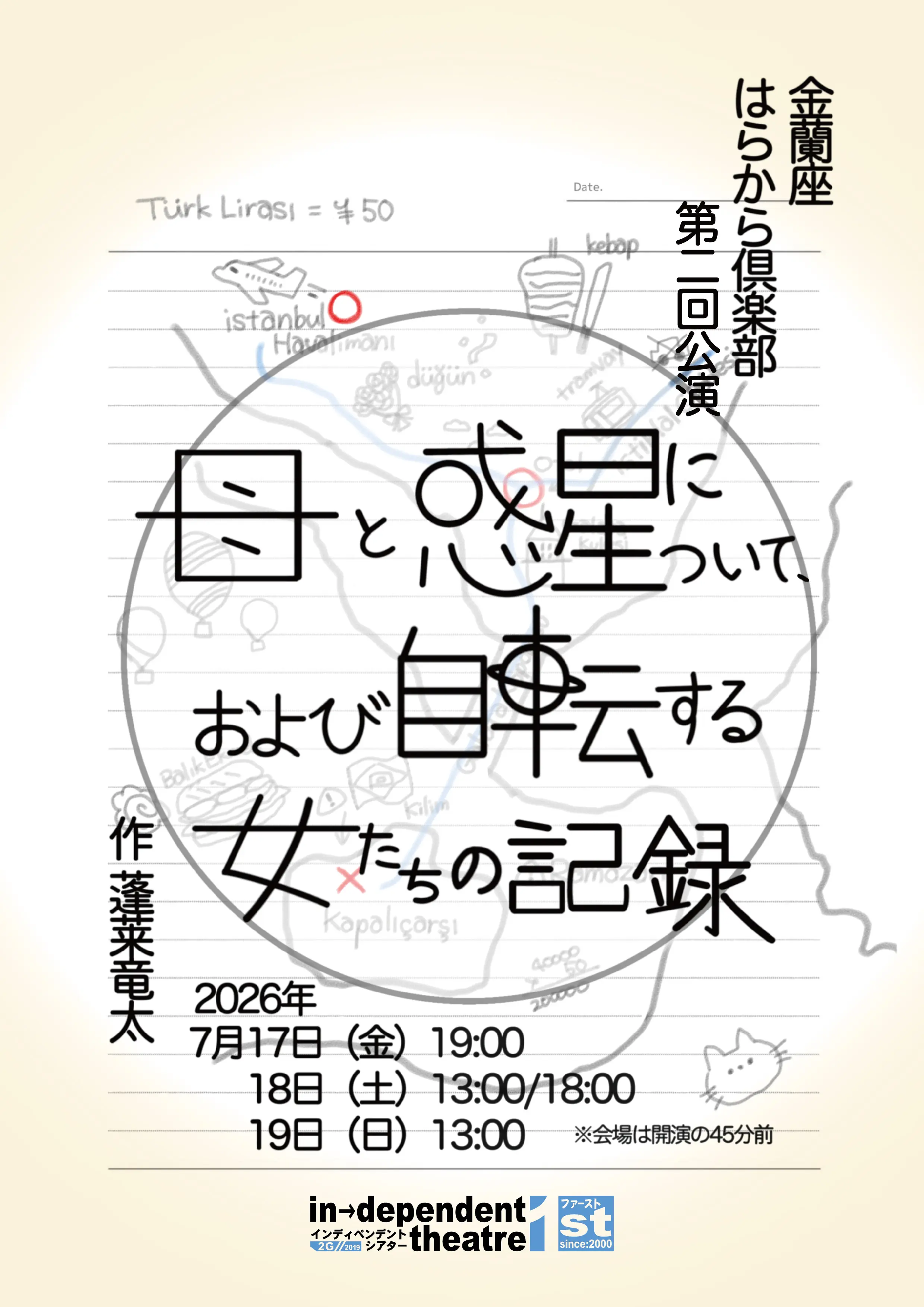 イベントイメージ画像