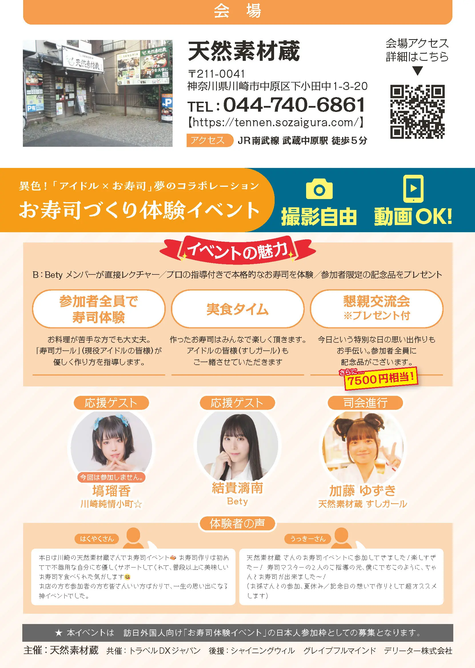 イベントイメージ画像